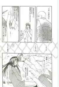 [Toumei Mieru] Inkou Bible