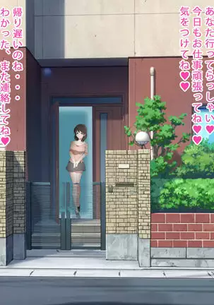 Mama wa Boku to no Sex ga Daisuki