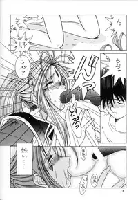 (C48) [CIRCLE OUTERWORLD (Chiba Shuusaku)] MIDGARD 7 (Ah! My Goddess)