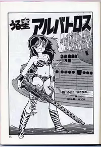 [Gzzy Project (Morino Usagi)] Lum is Over (Urusei Yatsura)