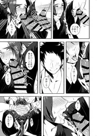 [Morutaya (Octotaco)] Sekimu o Hatashimasu (Touken Ranbu) [Digital]