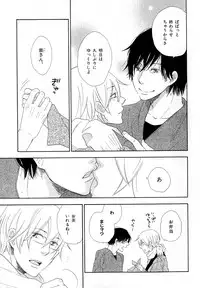 [Anthology] b-BOY Phoenix Vol.10 Odougu Tokushuu