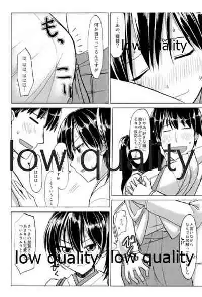 (C85) [海苔特盛 (いわのり)] 「秘書(ここ)」は譲れません (艦隊これくしょん -艦これ-)