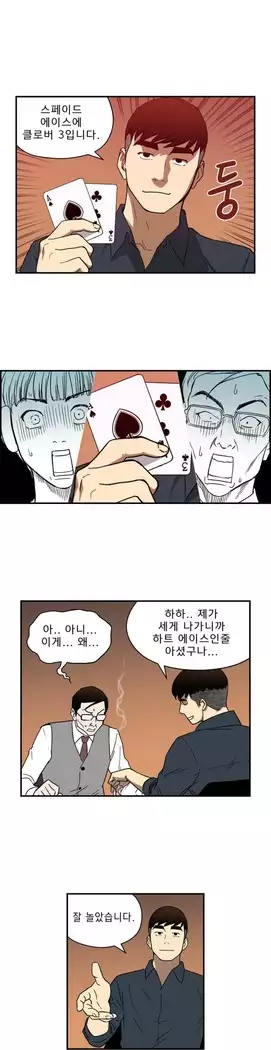 Bettingman Ch.1-19
