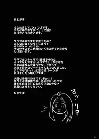 [Futabatei (Hitotsuba)] Kimi ga Suki da yo Zooey-chan!! (Granblue Fantasy) [Digital]