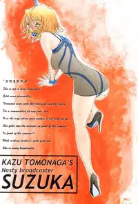 [Tomonaga Kazu] Inran Caster Suzuka - Nasty Broadcaster Suzuka