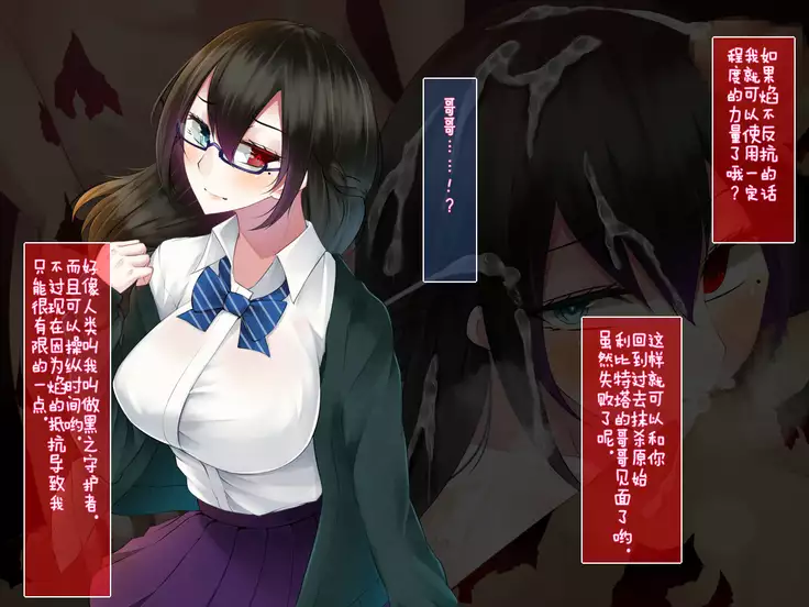 Shimotsuki Mikage wa Midarana Kaibutsu no Saimin ni Kusshinai