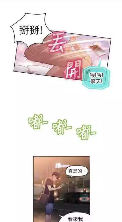 [週日] [朴亨俊 & 李元植] 超導體魯蛇 1-42 官方中文（連載中）