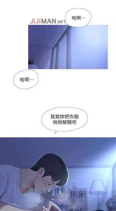 【周四连载】亲家四姐妹（作者：愛摸） 第1~33话