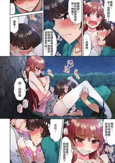 Traditional Job of Washing Girls' Body | 私密處洗淨屋的工作～和單戀的他在女湯裡～ Ch. 13-20