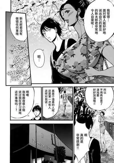 Fukinshin Soukan no Onna