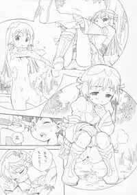 (C86) [Märchen BOX (Various] THE Under Chuugakusei 4 (Various)