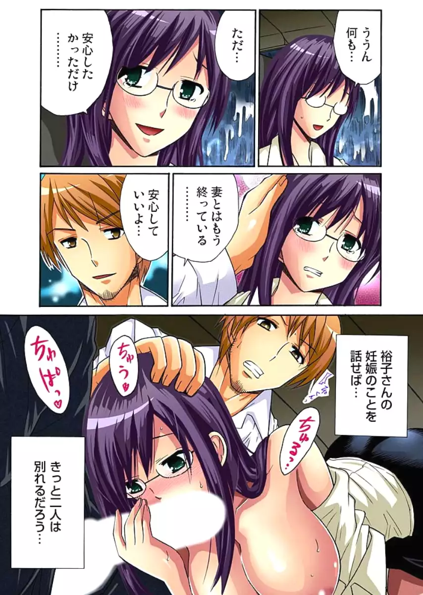 Hitozuma Uzuki Ch. 1-13