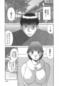 [Kawamori Misaki] Oneesama ni onegai! Vol 1