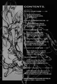 (C60) [Akai Marlboro (Aka Marl)] Akai Saikouku II (Various)