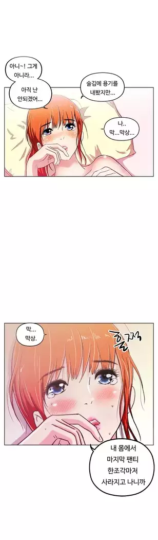 One Room Hero Ch.1-44