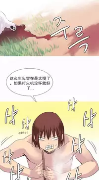 [Rozer] A World that I Rule | 我统治的世界 Ch.1-33 [Chinese]