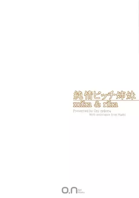 Junjou Bitch Shimai mika & rika