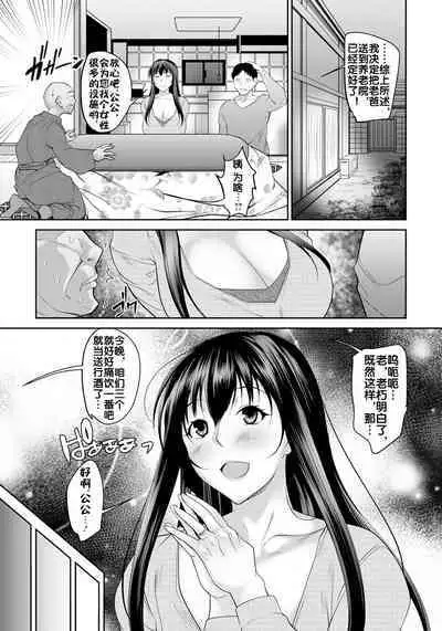 [イズミノアル] 肉棒介護妻なずな [流木个人汉化]