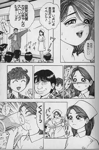 [Natsume Ryuunosuke] Gokuraku Nurse 3