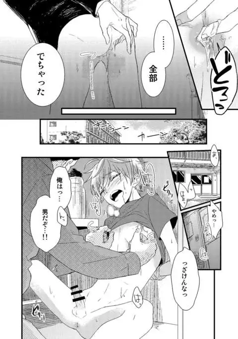 Mob Oji-san Demo Koi ga Shitai!