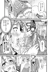 [Goya] Yoiko no Hoikuen [Digital]