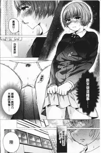 [Momono Yuuca] Fushidara na Watashi-tachi - Girls, uncovered [Chinese]