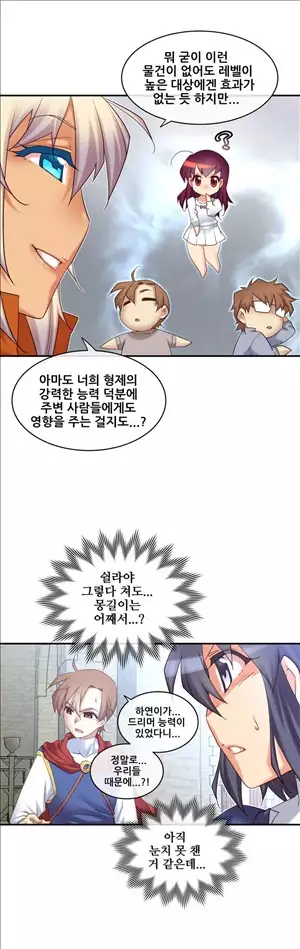 Master in My Dreams Ch.90-129