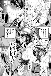 [Naburu] Yokubou no Shuuraku