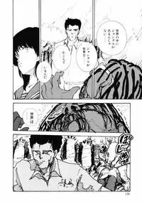 [Moriyama Toh (Yamamoto Naoki)] Rough & Ready