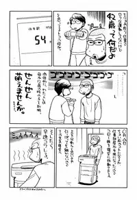 [甲冑娘(田丸浩史)] 最近のヒロシ。2