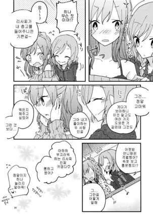 Anata ga Suki | 당신이 좋아