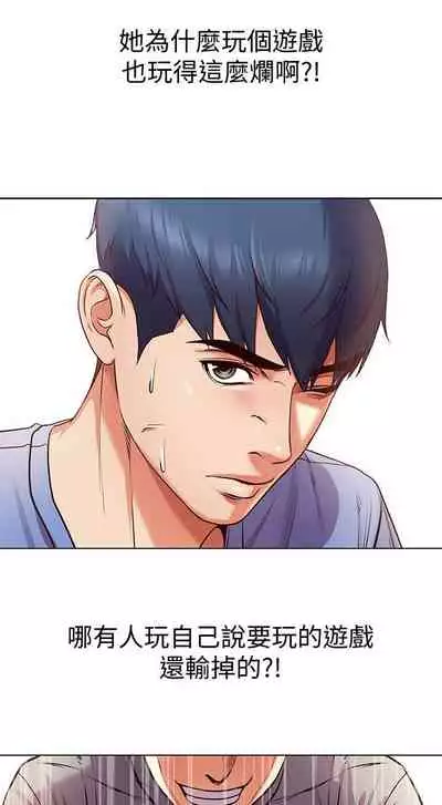 【周三连载】超市的漂亮姐姐（作者：北鼻&逃兵） 第1~43话