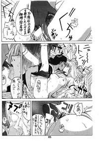 [Poo & Momodenbu (Various)] Minamokoisu