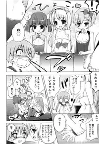 [Anthology] Ero Shota 14 - Koukan x Koukan x Otokonoko