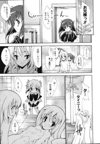 [Yuiga Naoha] Sweet cube [2007-08-01]