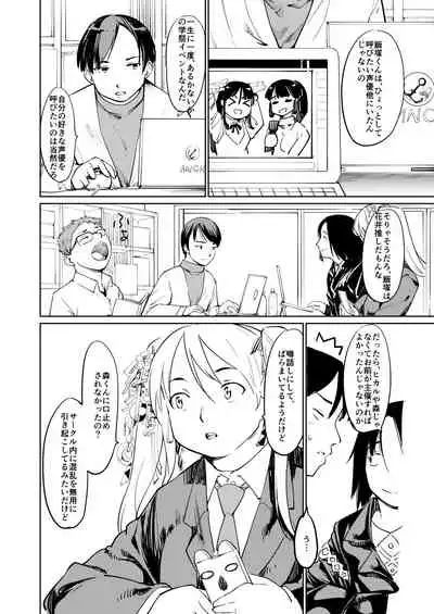 Akogare no Hito Gakusai Hen #7-8