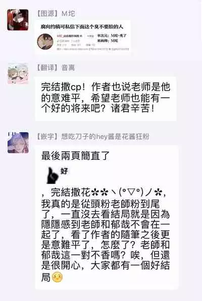 Kuzu no Kyouiku | 讽刺的秘密 人渣的教育 1-7+番外 完结