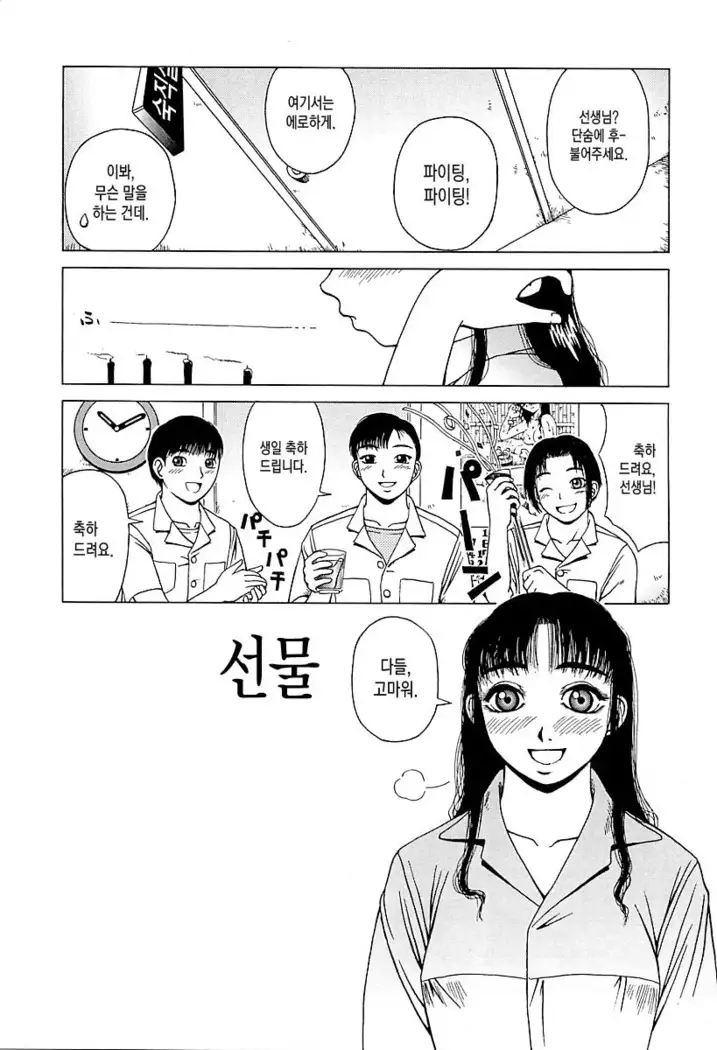 Yogore Ch.01