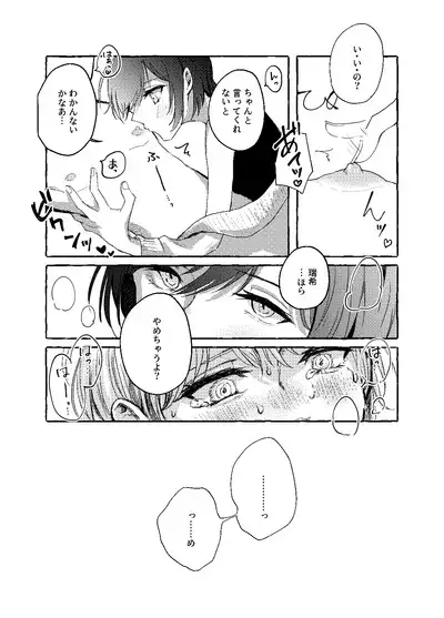 Hakoniwa no Naka no Kimi