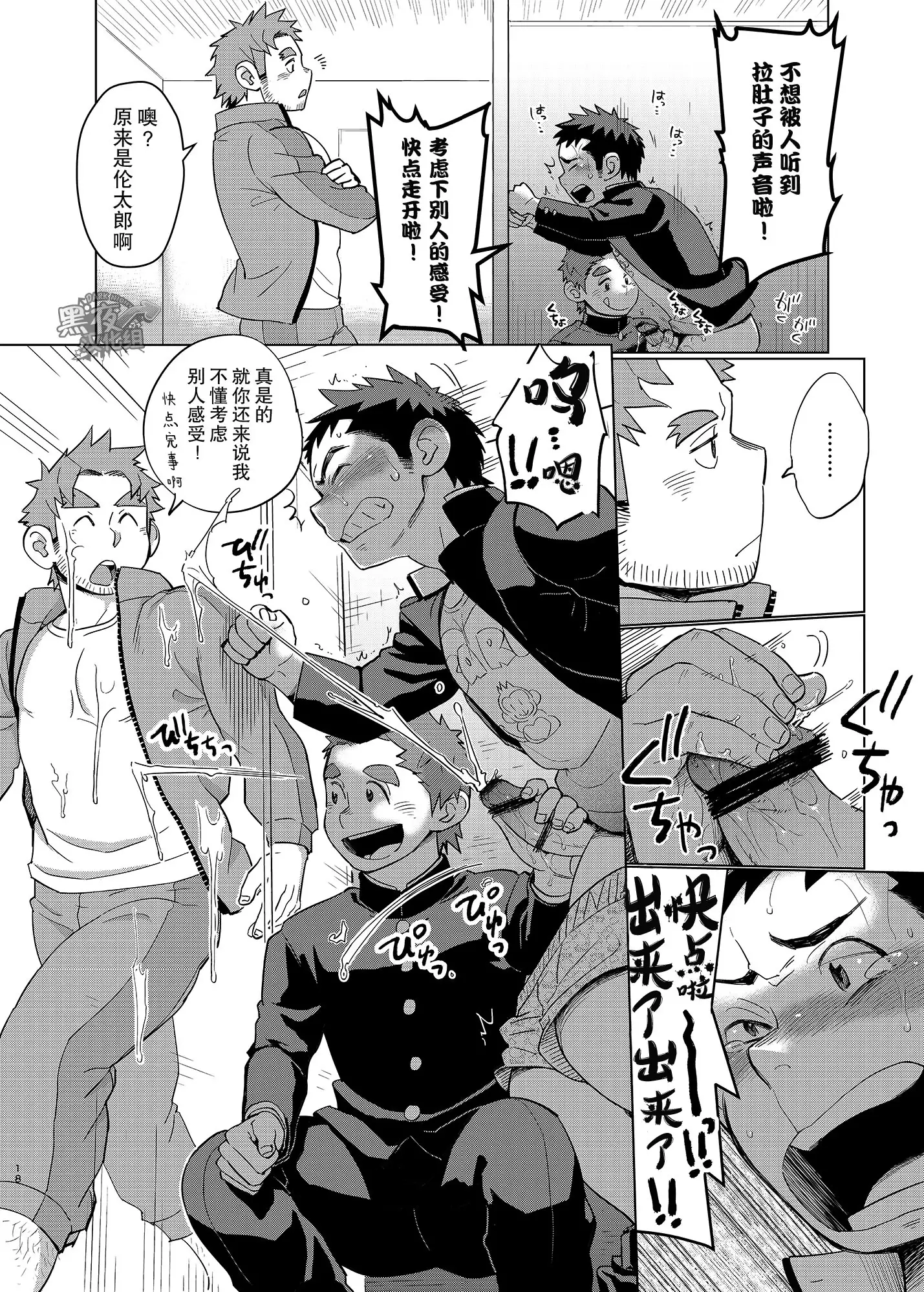 昆布茶-狼皮羊与羊皮狼 2