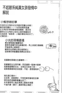 Jimi-kei Mukukko, Hatsujouchuu!