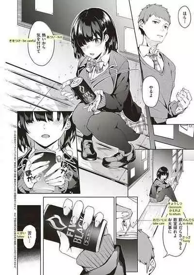 Jihanki Yoko no Chuuken