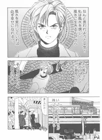 [Yamaguchi Masakazu] Shake Hip Vol.2