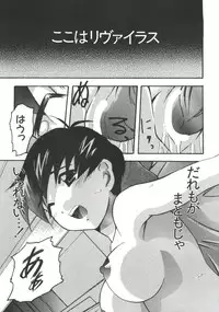 [Anthology] Naru Hina Z 2 (Various)