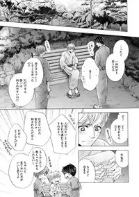 [Kamon Saeko] Futari no Musuko ni Nerawarete Imasu 2