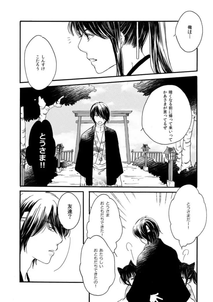 夜に抱かれてⅢ