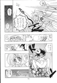 (C47) [Ryokan Hanamura (Hanamura Sei Tarou)] Kantsubaki no Ma (Various)