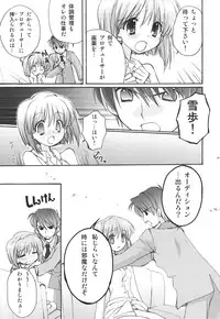 (C74) [Courmet-Nyankichi (Nekoyashiki Nekomaru)] Yukiho Soushuuhen (THE iDOLM@STER)