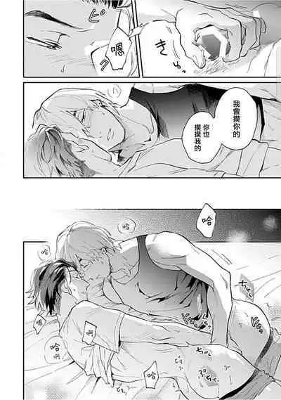 Kasenshiki RomiJuli Kousou Kyoku | 河岸的爱情抗争曲 Ch. 1-3